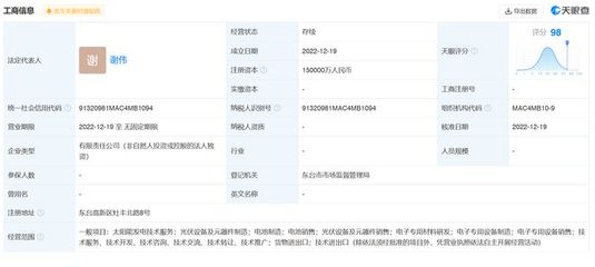 注冊(cè)資本15億！問(wèn)鼎新賽道，窺探晶澳科技的跨界電子革新